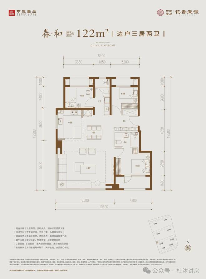 权威发布：中建壹品花香壹号售楼电线楼盘简讯(图10)