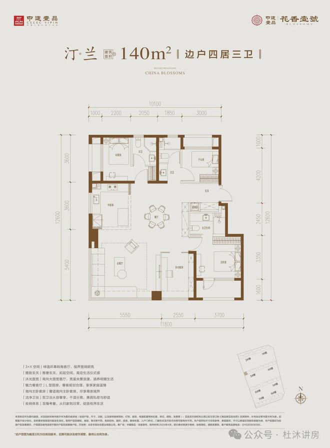权威发布：中建壹品花香壹号售楼电线楼盘简讯(图13)
