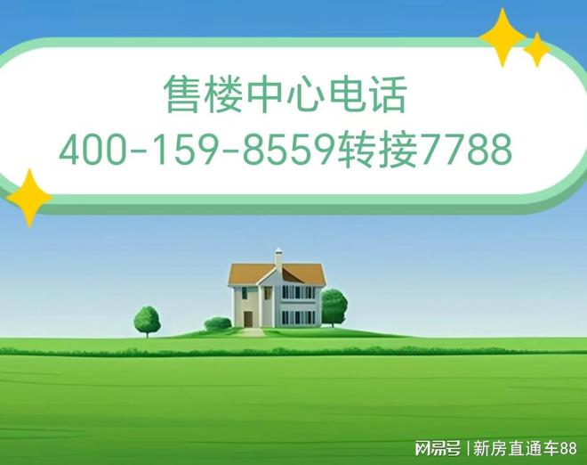 【2024官网】中建云境→售楼中心→楼盘百科详情→24小时热线电话(图4) 【2024官网】中建云境→售楼中心→楼盘百科详情→24小时热线电话(图4)