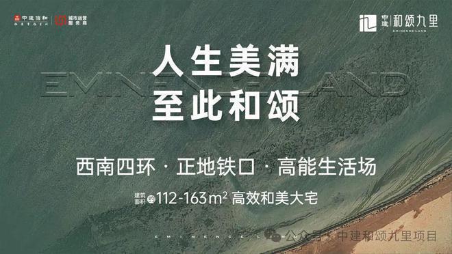 2024北京中建·和颂九里（售楼处）官方网站-房价-户型-楼盘资讯
