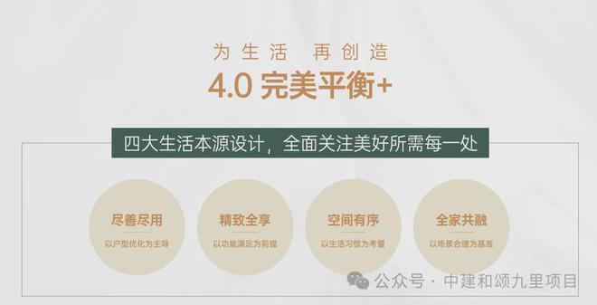 2024北京中建·和颂九里（售楼处）官方网站-房价-户型-楼盘资讯(图17)