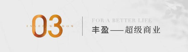 北京【中建学府印悦】中建学府印悦售楼处电线首页-最新价格(图4)
