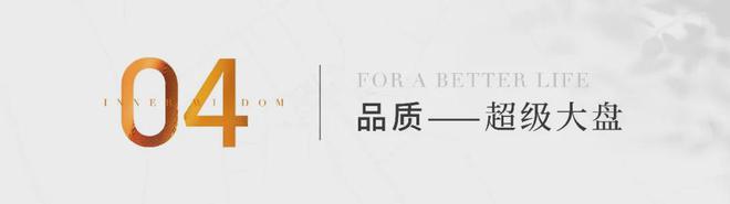 北京【中建学府印悦】中建学府印悦售楼处电线首页-最新价格(图6)