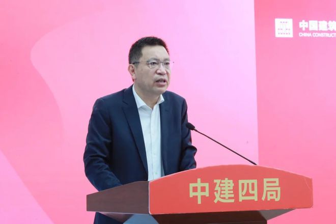 中建四局召开2024年复工复产动员大会