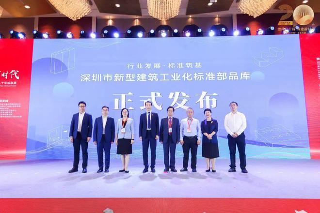 筑博设计亮相第五届新型建筑工业化盛会