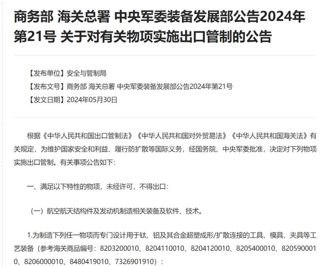 从航天到军工我国出口管制的高性能纤维强在哪儿