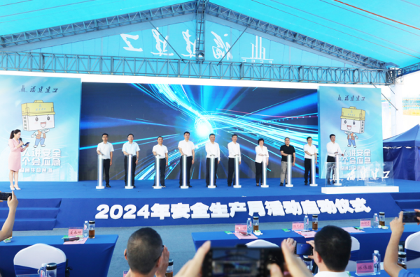 2024年福建建工集团＂安全生产月＂活动启动
