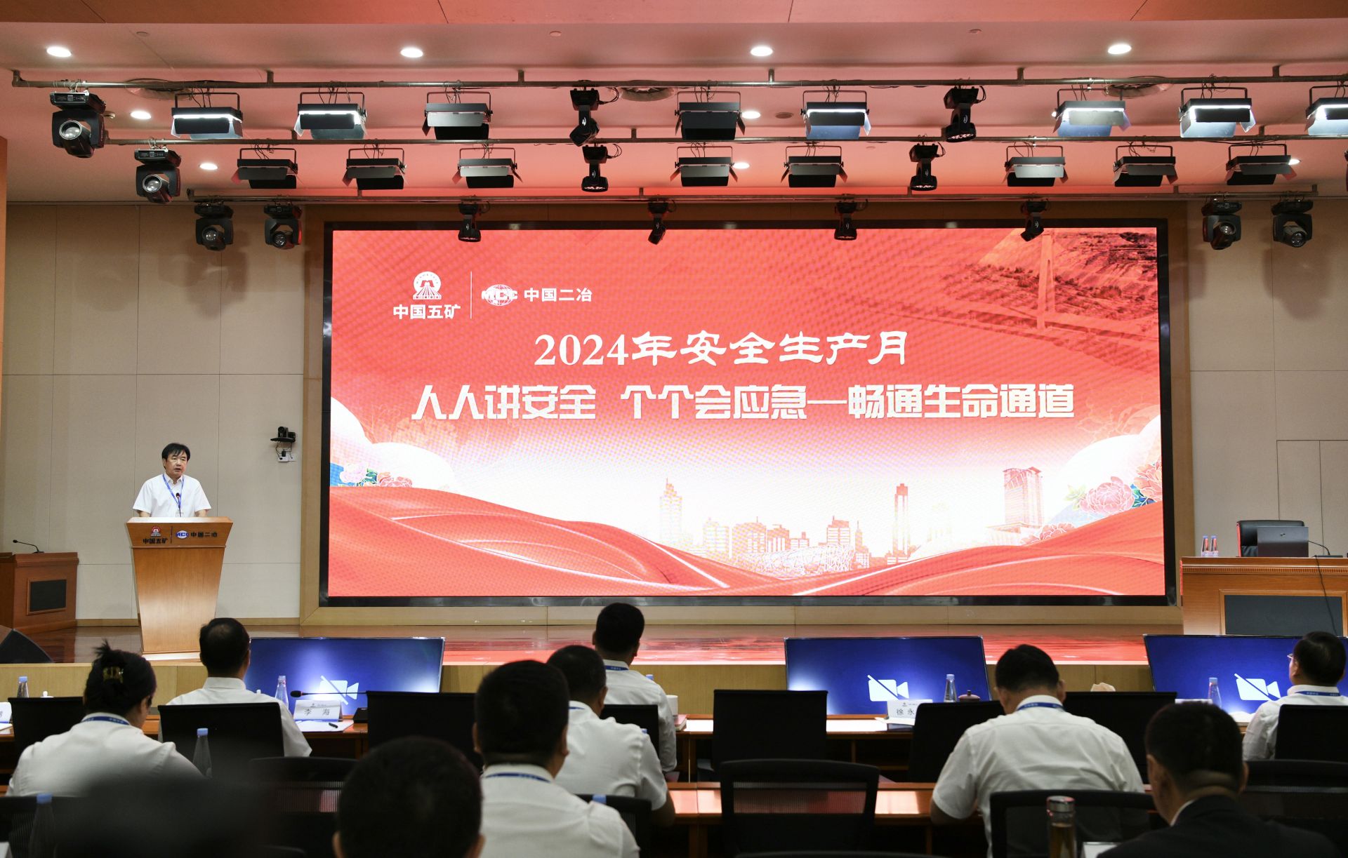 中国二冶2024年安全生产月活动正式启动