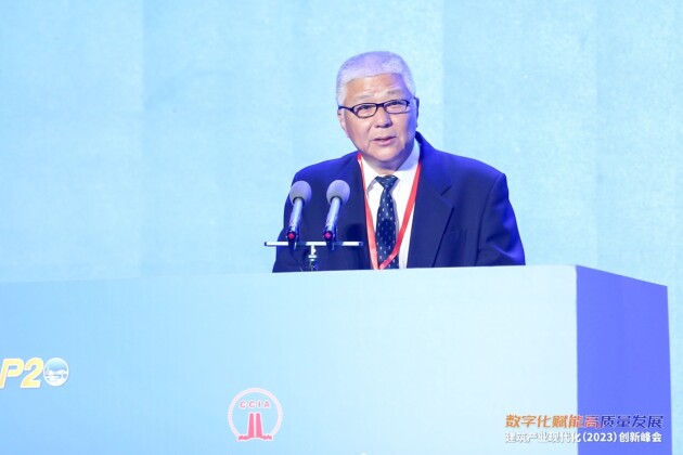 数字化赋能高质量发展 建筑产业现代化（2023）创新峰会在北京盛大召开(图5)