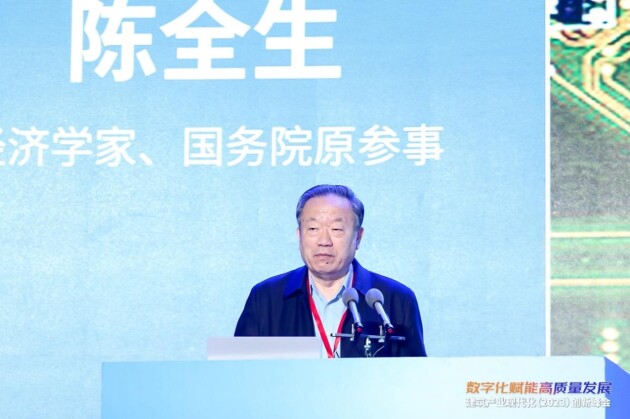 数字化赋能高质量发展 建筑产业现代化（2023）创新峰会在北京盛大召开(图6)