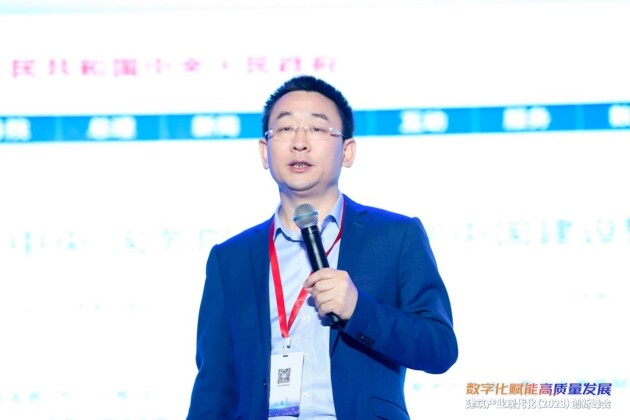 数字化赋能高质量发展 建筑产业现代化（2023）创新峰会在北京盛大召开(图9)