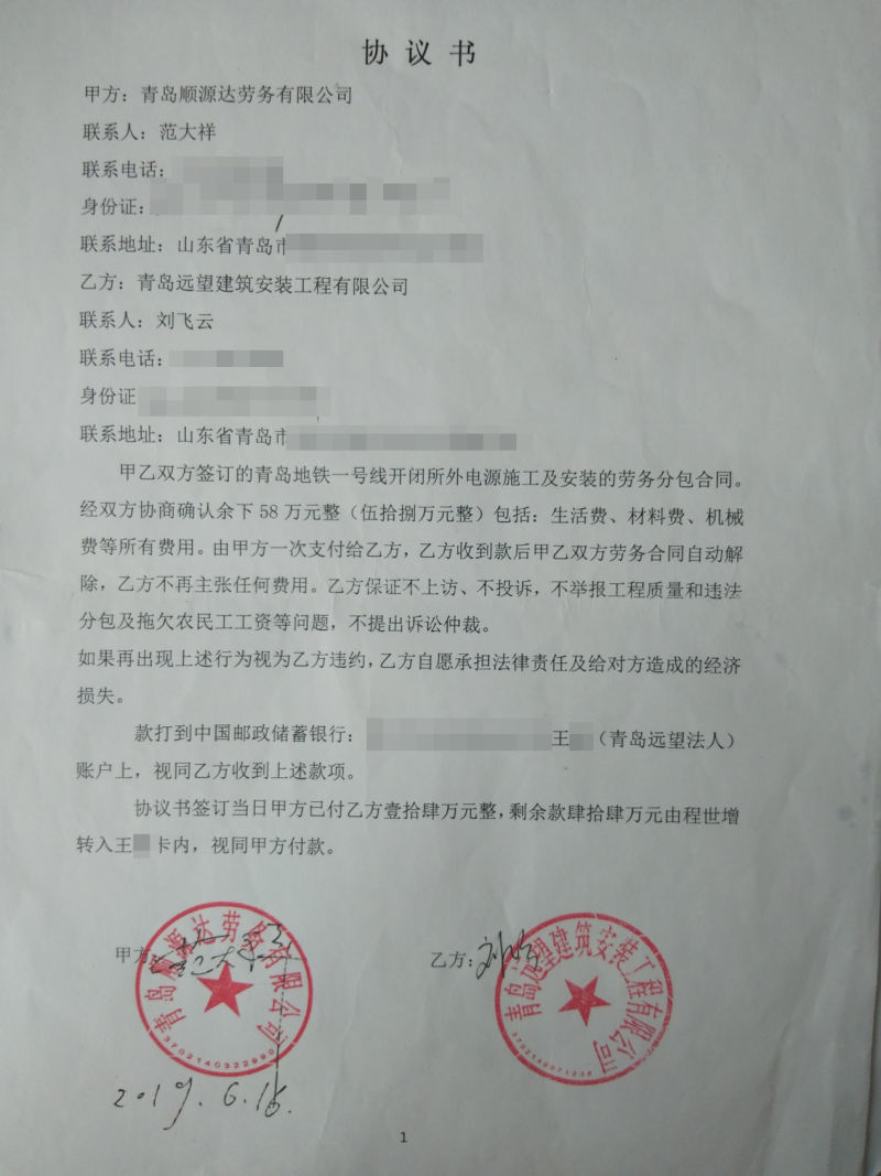 停摆的青岛地铁1号线：施工方举报牵出幕后分包利益链(图5)