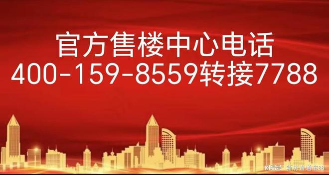 2024北京热门楼盘→中建云境→官方售楼中心电话→最新百科详情