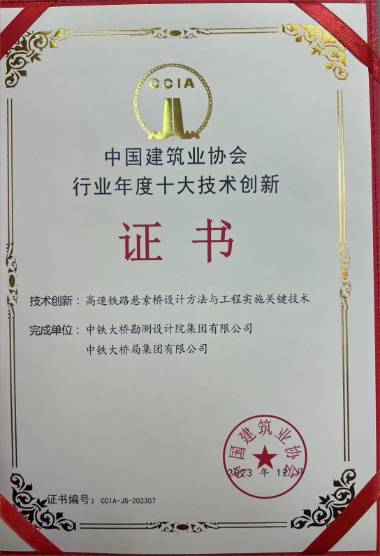 五峰山长江大桥荣获“国家优质工程金奖”