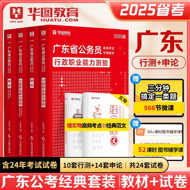「湖北和广东省考复习时间」2025广东省公台山产业转移工业园管理委员会（台山市工业新城管理委员会）招录职位表什么时候发布？历年考公告发布时间(图2)