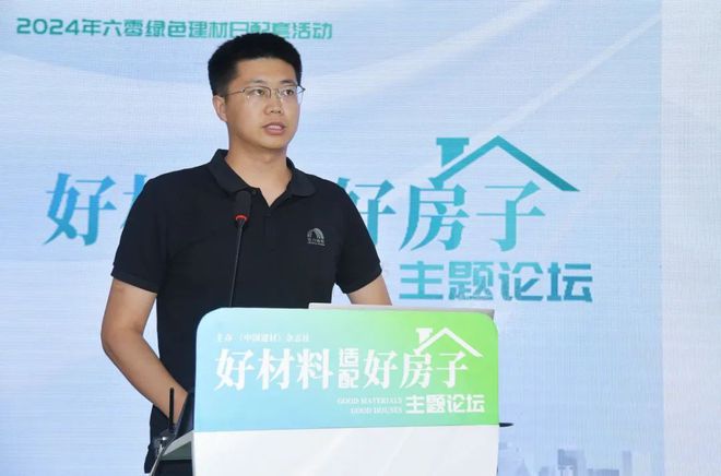 “好材料适配好房子”主题论坛在京举办(图15)