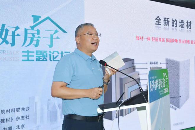 “好材料适配好房子”主题论坛在京举办(图14)