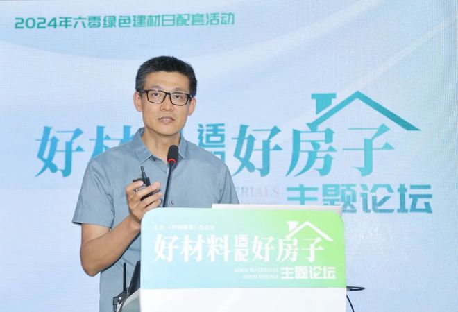 “好材料适配好房子”主题论坛在京举办(图8)