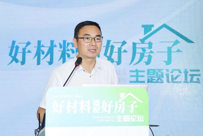 “好材料适配好房子”主题论坛在京举办(图7)