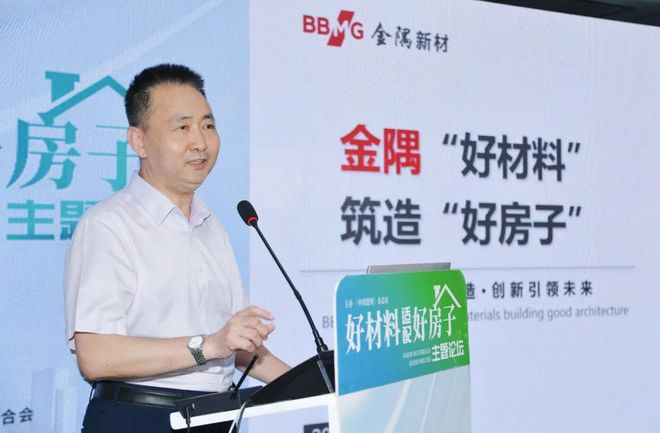 “好材料适配好房子”主题论坛在京举办(图12)