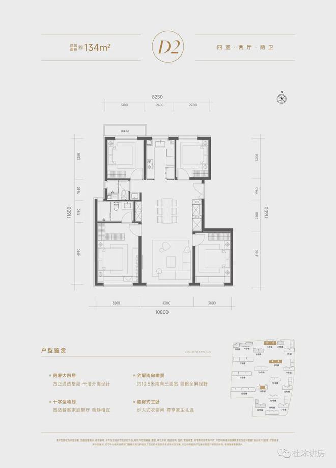 中建玖玥府售楼处（北京中建玖玥府）官方网站-2024房价-楼盘百科(图8)
