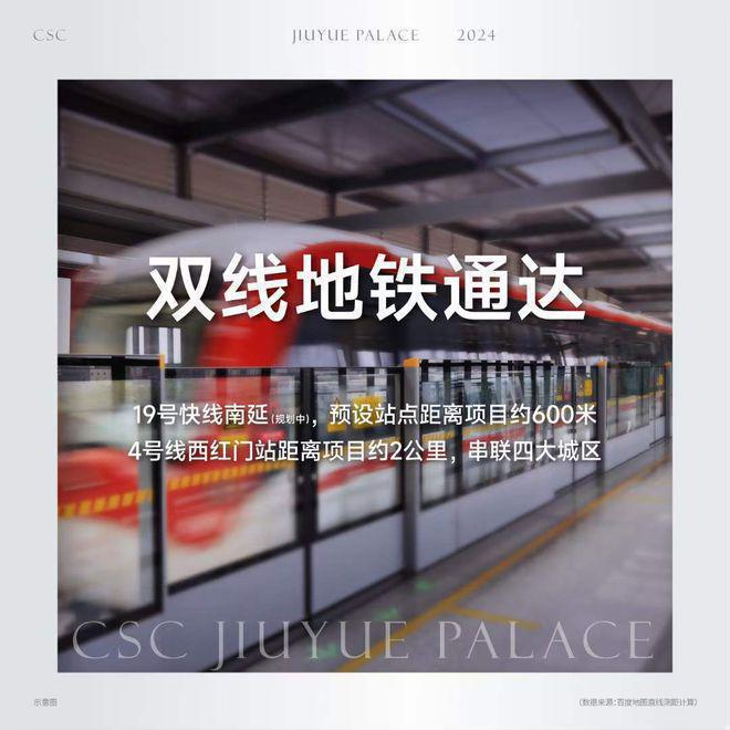 中建·玖玥府首页网站(北京大兴-中建玖玥府)兴城之星改善大平层(图4) 中建·玖玥府首页网站(北京大兴-中建玖玥府)兴城之星改善大平层(图4)