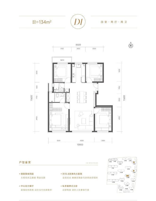中建·玖玥府首页网站(北京大兴-中建玖玥府)兴城之星改善大平层(图10) 中建·玖玥府首页网站(北京大兴-中建玖玥府)兴城之星改善大平层(图10)