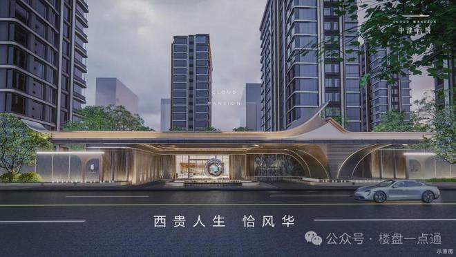 西南四环 郭公庄地铁 中建云镜售楼处 中建云镜【官网】售楼处