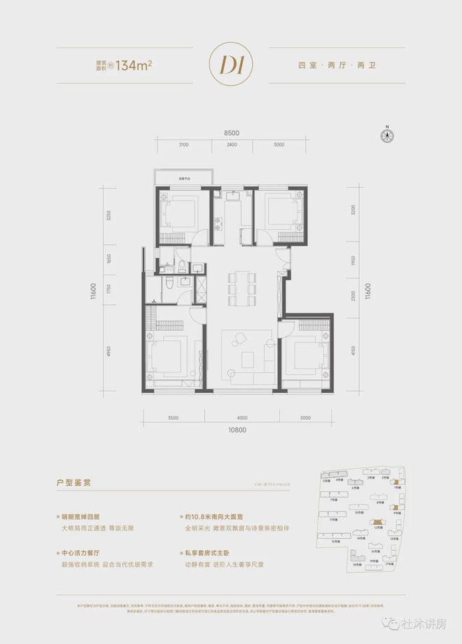 大兴中建玖玥府(售楼处)2024-官网中建玖玥府最新发布-楼盘资讯(图7) 大兴中建玖玥府(售楼处)2024-官网中建玖玥府最新发布-楼盘资讯(图7)