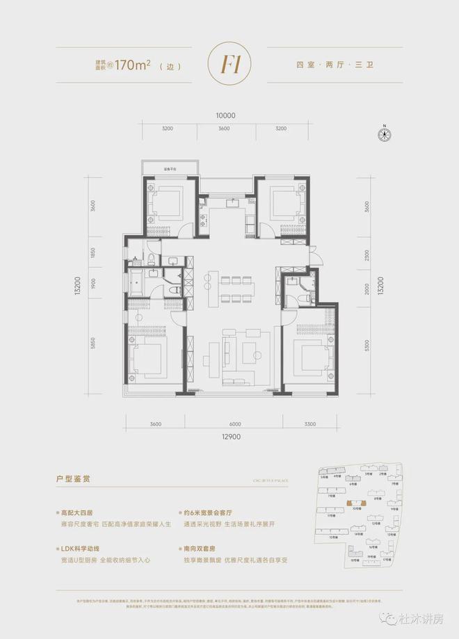 大兴中建玖玥府(售楼处)2024-官网中建玖玥府最新发布-楼盘资讯(图10) 大兴中建玖玥府(售楼处)2024-官网中建玖玥府最新发布-楼盘资讯(图10)