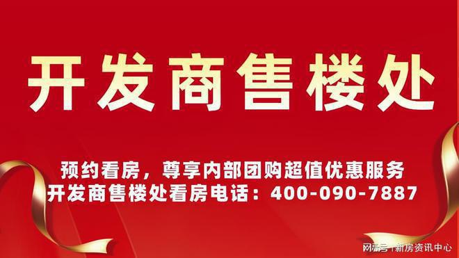 2024官方发布:北京房山·中建学府印悦售楼处电话(图文解析)(图3) 2024官方发布:北京房山·中建学府印悦售楼处电话(图文解析)(图3)