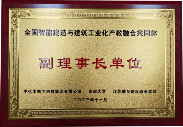 创新驱动产教融合(图9)
