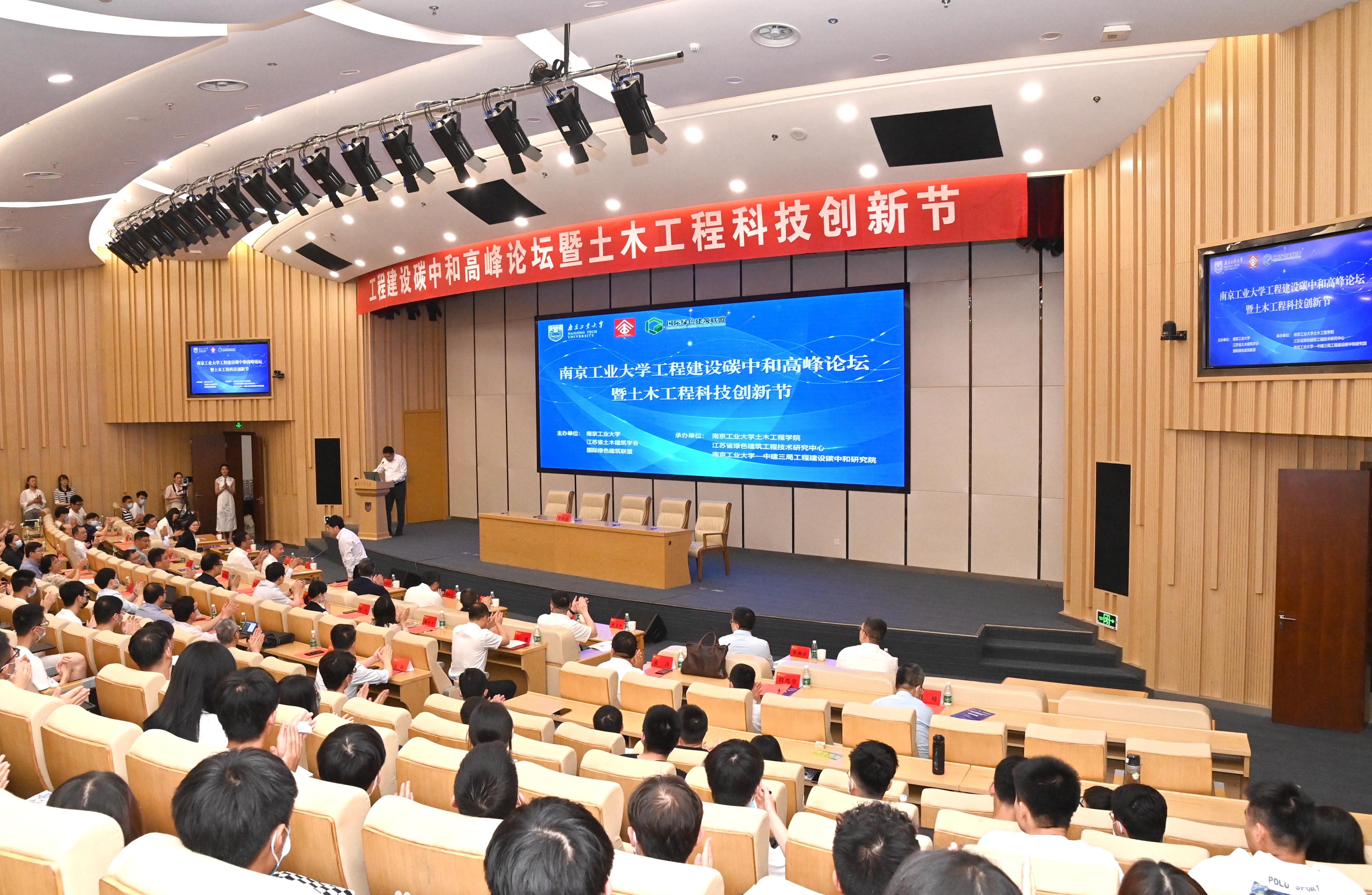 工程建设如何助力“双碳”目标？专家学者云集南工大支招