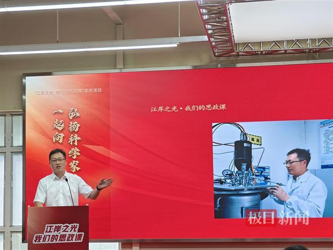 他们点亮科技创新的道路上的一束束“微光”!“江岸之光•我们的思政课”走进科创园区(图2) 他们点亮科技创新的道路上的一束束“微光”!“江岸之光•我们的思政课”走进科创园区(图2)