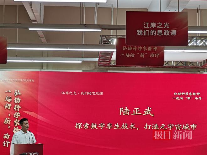 他们点亮科技创新的道路上的一束束“微光”!“江岸之光•我们的思政课”走进科创园区(图3) 他们点亮科技创新的道路上的一束束“微光”!“江岸之光•我们的思政课”走进科创园区(图3)