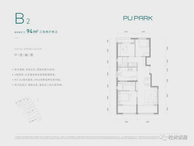 中建璞园售楼处-朝阳中建璞园官方网站欢迎您2024最新房价详情(图7)