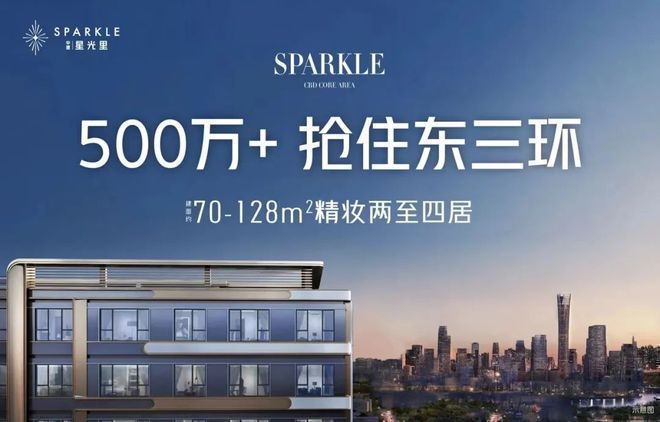 中建星光里(售楼处)欢迎您-官网最新@中建星光里-2024最新现状