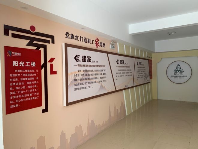 无锡产改进行时丨江阴南泰家纺用品有限公司:构建“党建引领+工建推进+产改融入发展”非公企业模式(图2) 无锡产改进行时丨江阴南泰家纺用品有限公司:构建“党建引领+工建推进+产改融入发展”非公企业模式(图2)