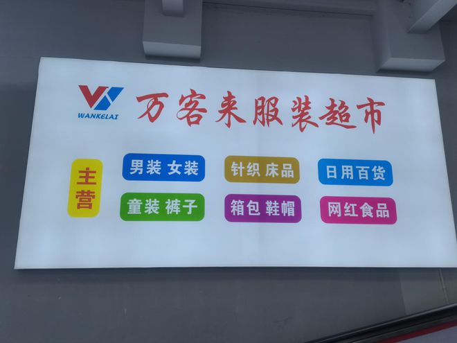 武汉商圈“曾经的神”如今仅剩3个商业项目:一个慢调谋变、一个无心运营、成功盘活(图6) 武汉商圈“曾经的神”如今仅剩3个商业项目:一个慢调谋变、一个无心运营、成功盘活(图6)