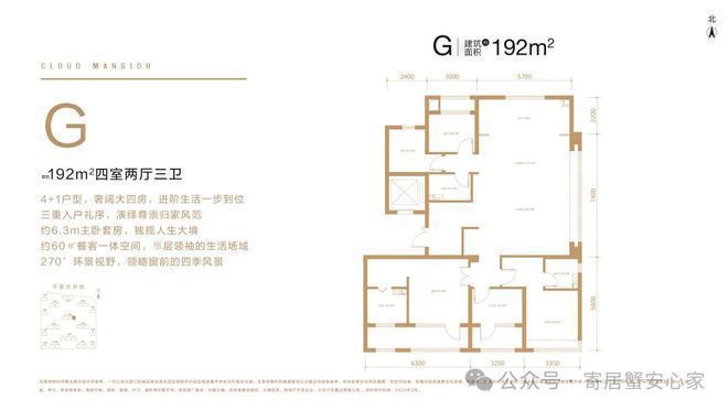 丰台中建云境(中建云境)售楼处-欢迎您2024最新房价资讯(图16)