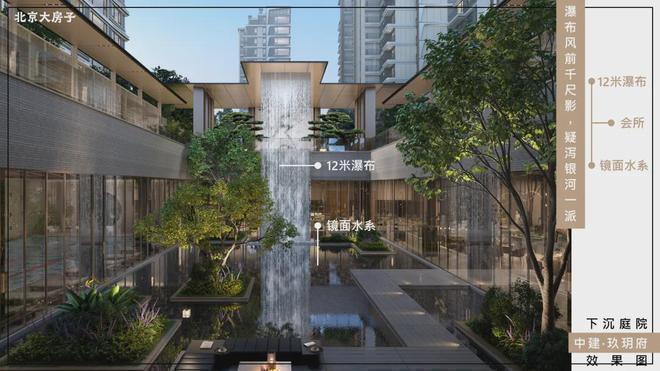 大兴中建玖玥府(中建玖玥府)售楼处-欢迎您2024最新房价资讯(图6) 大兴中建玖玥府(中建玖玥府)售楼处-欢迎您2024最新房价资讯(图6)