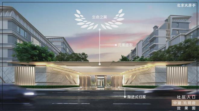 中建玖玥府售楼处-2024中建玖玥府房价-北京大兴详情(图5)