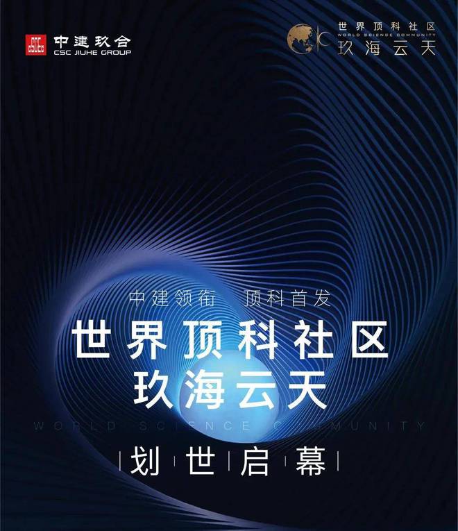 临港主城区 销冠楼盘【中建玖海云天】售楼处官网(图5) 临港主城区 销冠楼盘【中建玖海云天】售楼处官网(图5)