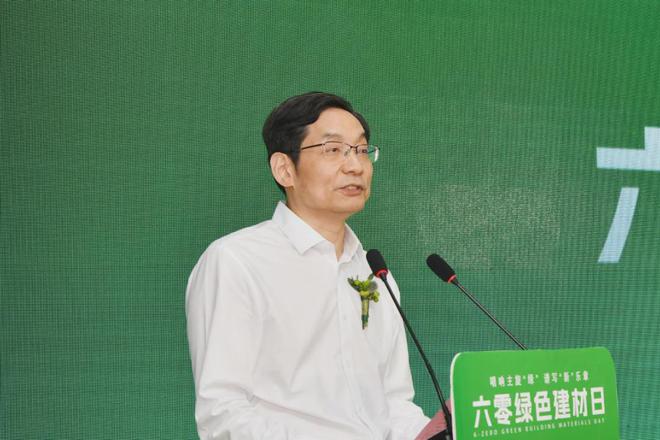 2024年“六零绿色建材日”主题活动在京举办！建材行业绿色低碳发展成效显著(图5)