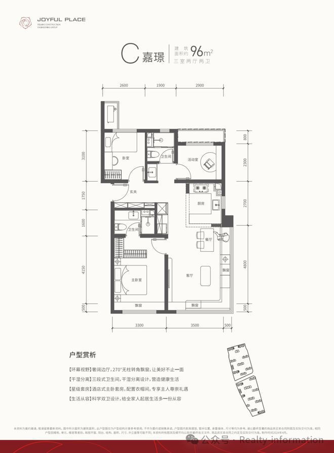建工嘉境里售楼处(建工嘉境里售楼处)欢迎您—2024最新房价详情(图9)