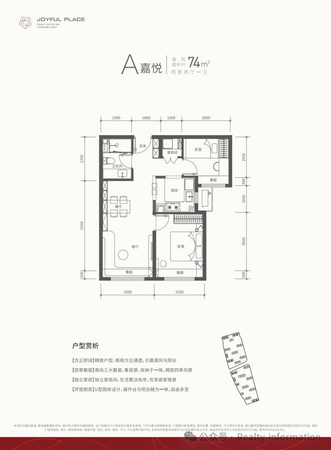 建工嘉境里售楼处(建工嘉境里售楼处)欢迎您—2024最新房价详情(图7)