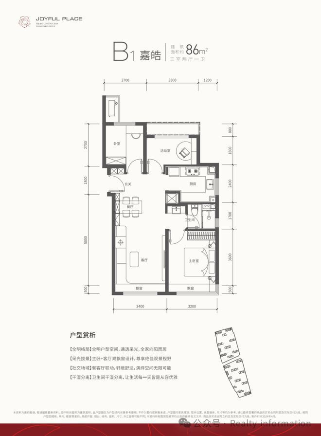 建工嘉境里售楼处(建工嘉境里售楼处)欢迎您—2024最新房价详情(图8)