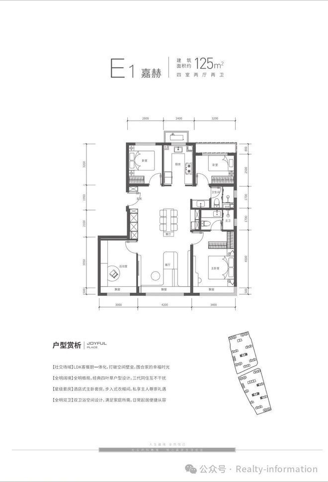 建工嘉境里售楼处(建工嘉境里售楼处)欢迎您—2024最新房价详情(图11)