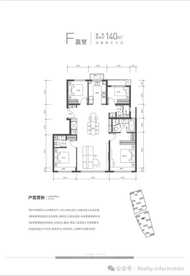 建工嘉境里售楼处(建工嘉境里售楼处)欢迎您—2024最新房价详情(图12)