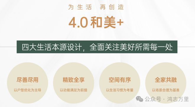 《北京中建和颂九里售楼处＃2024首页＃和颂九里最新价格详情(图11)
